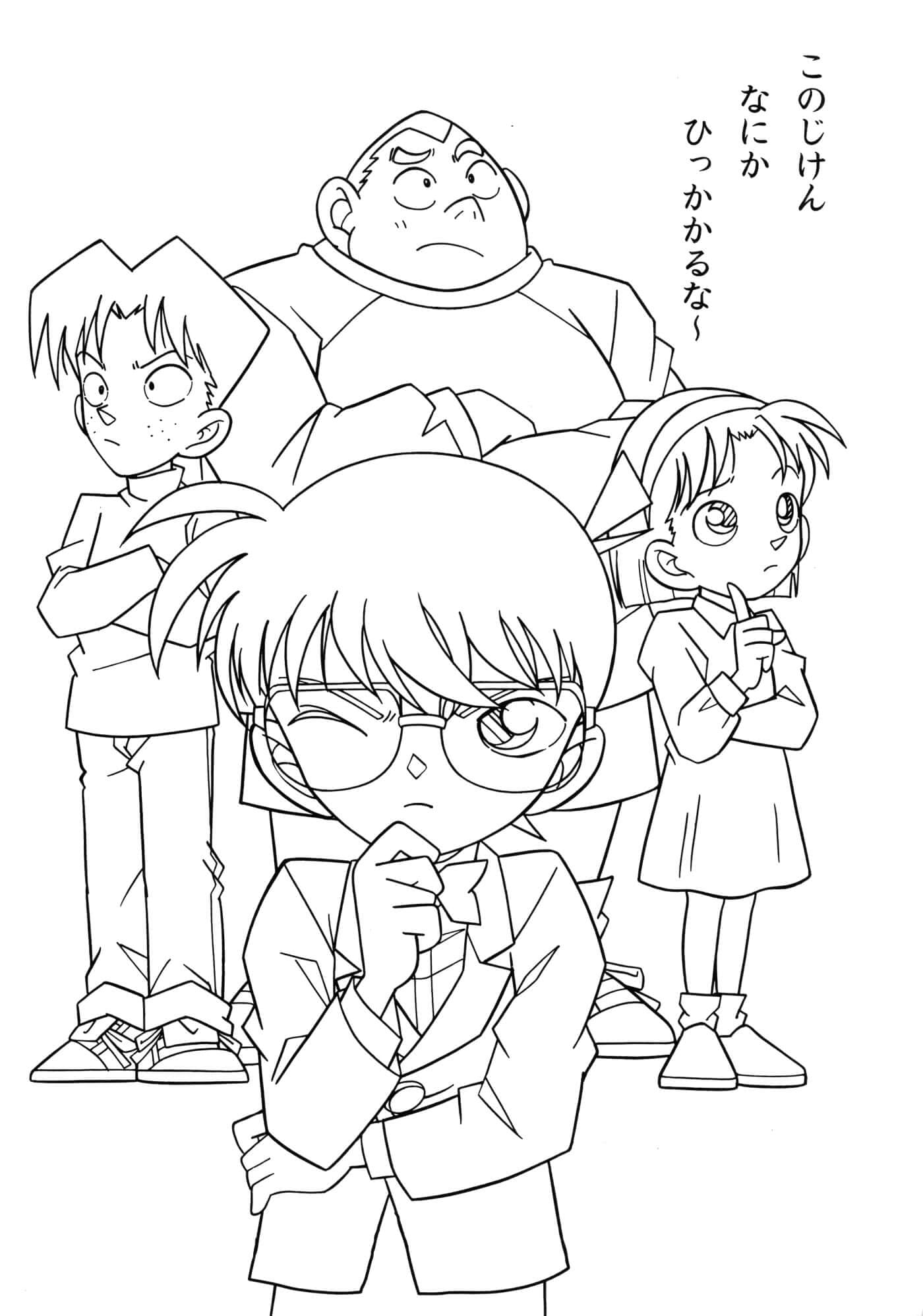 Conan dan Teman-teman yang Menyenangkan